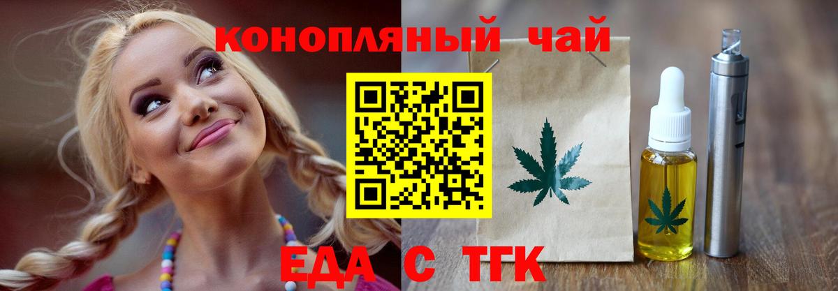 Ялта  Cannafood марихуана  Вход с VPN 