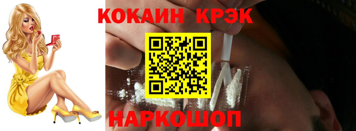COCAIN Эквадор Ялта