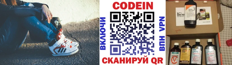 shop клад  Ялта  Кодеиновый сироп Lean Purple Drank 