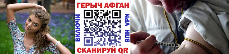 ГЕРОИН афганец  Ялта 