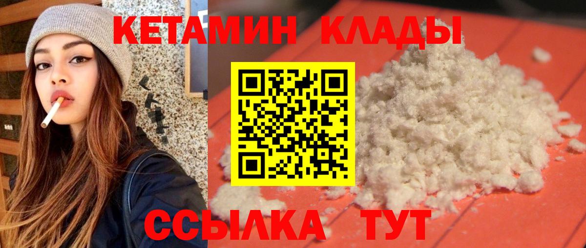 КЕТАМИН ketamine  Кетамин VHQ  Ялта  Вход с VPN 