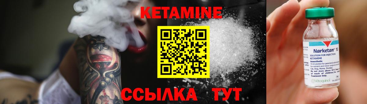 Кетамин VHQ Ялта