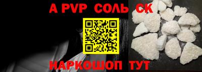 соль ск Рузаевка