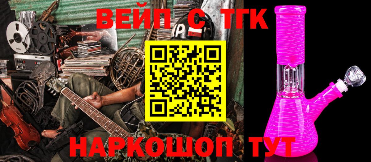 Ялта  ТГК жижа  Вход с VPN 