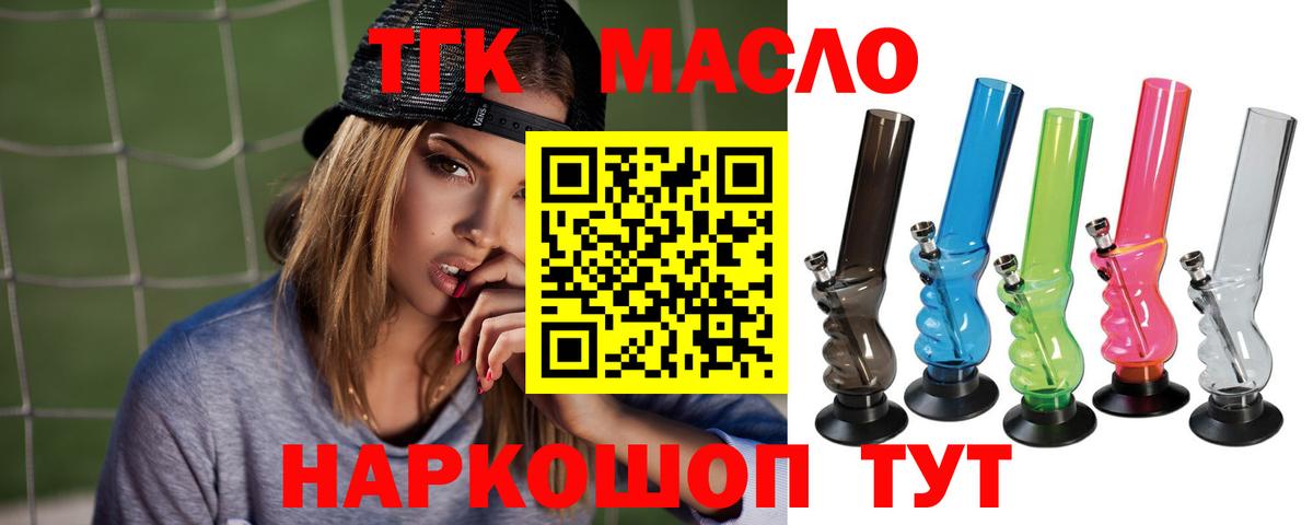 Дистиллят ТГК концентрат Ялта